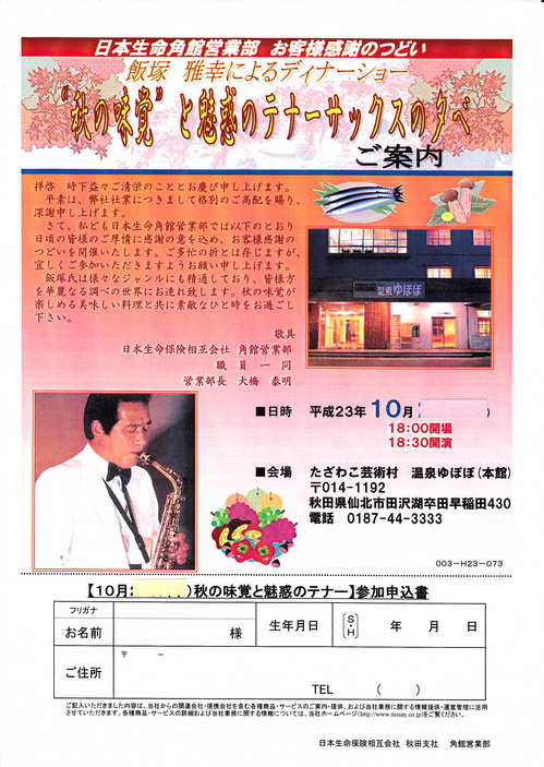 20111011.jpg