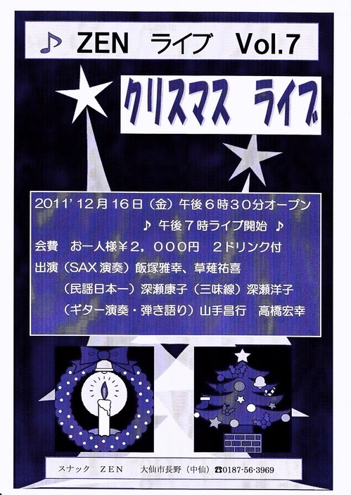 2011121510.jpg