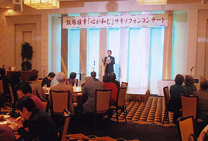 ホテルでランチ&ミュージックはいかが」で秋田ビューホテル総調理長と共演