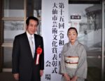 飯塚雅幸の「大仙市芸術文化賞・功労賞」受賞の記事が「秋田民報」に掲載されました。