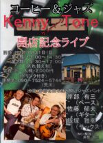 飯塚雅幸が出演の「KENNY TONE・開店記念ライブ」のフライヤーです。