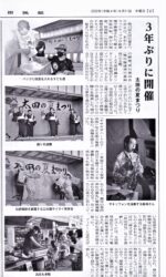 飯塚雅幸が出演した「太田の夏祭り」が秋田民報に掲載されました。　