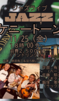 飯塚雅幸が１１/２５（金）「ケニートーンライブ」で演奏しました。　