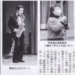 飯塚雅幸が出演した「大仙市老連女性部研修会」が「秋田民報」に掲載されました。　　