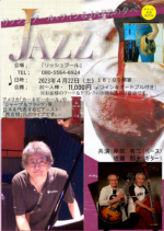 飯塚雅幸が出演の「リッシュブール」で４/２２（土）「西直樹」氏のライブがあります　