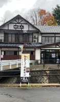 飯塚雅幸が横手市真人公園「割烹・真人」ディナーパーティで演奏しました。　