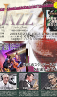 飯塚雅幸が５/２１（日）「リッシュブール・ワイン＆ジャズの夕べ」に出演します。　