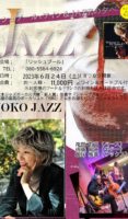 飯塚雅幸が６/２４（土）「リッシュブール・ワイン＆ジャズの夕べ」に出演します。　